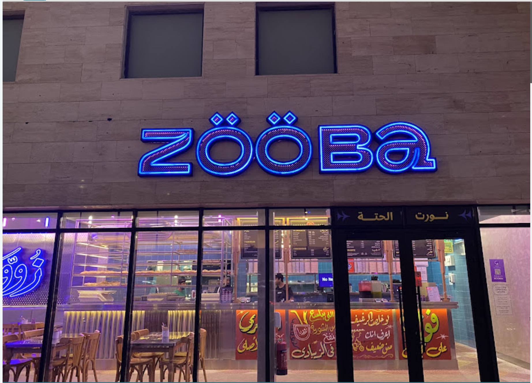 zooba dhahran1.jpg